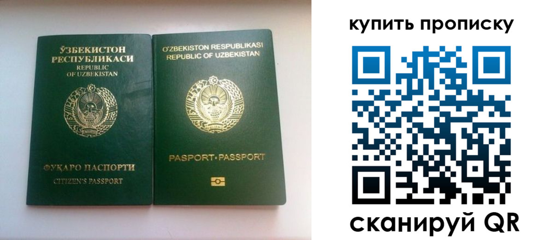 прописка в квартире в Астраханской области