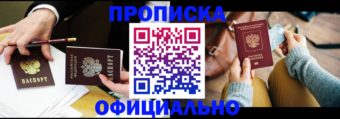 прописка иностранных граждан в Астраханской области