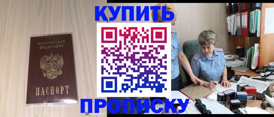 временная регистрация законно в Астраханской области