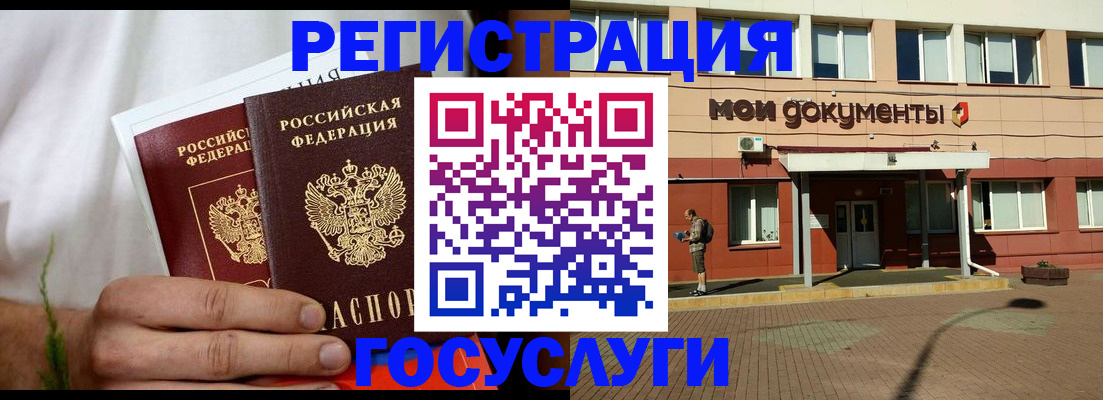 регистрация в Астраханской области